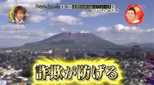 【動画】月曜から夜ふかしでまた謎の鹿児島弁･頴娃語が登場!翻訳してみたw【画像】 オススメメディアなんでもニュース